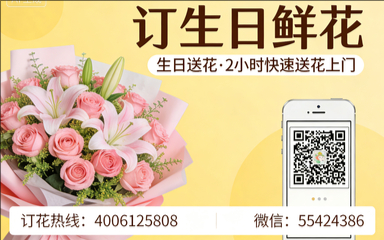 赣州兴国县订生日鲜花生日送花