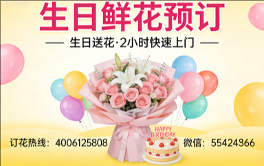 赣州兴国县订生日鲜花生日送花