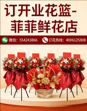 赣州兴国县订开业花篮