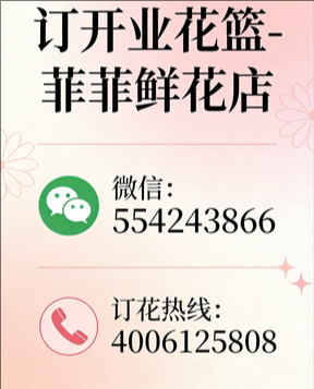 赣州兴国县订开业花篮
