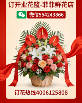 赣州兴国县订开业花篮